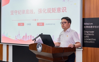 世界杯官网开展党纪学习教育读书班第二课
