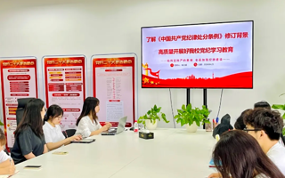 世界杯官网各基层党组织陆续开展党纪学习教育（二）