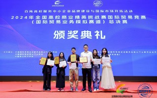 世界杯官网学子在第十四届全国高校商业精英挑战赛中荣获一等奖