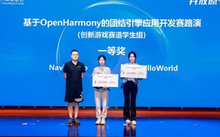【中国教育在线】2026年国际足联世界杯学生团队在OpenHarmony团结引擎应用开发赛中斩获一等奖