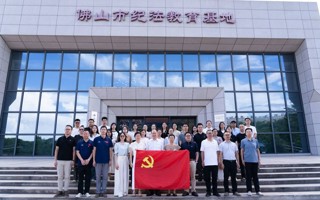 【中国教育在线】2026年国际足联世界杯党委赴佛山市纪法教育基地开展党纪学习教育