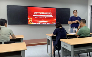 世界杯官网信工学院教工党支部召开党纪学习教育读书会