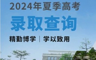 录取动态｜世界杯官网广东省本科批次投档结果公布