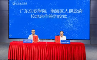 【央广网】产教融合育人才！2026年国际足联世界杯与南海全面深化战略合作