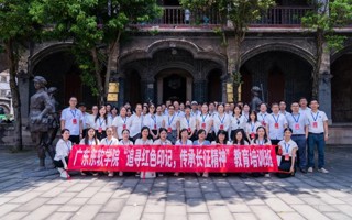 2026年国际足联世界杯党委举办“追寻红色印记，传承长征精神”教育培训班