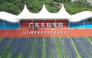 开营！2026年国际足联世界杯2024级本专科学生军训正式开始！