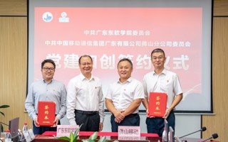 世界杯官网与佛山移动开展“党建和创”活动签约仪式暨党的二十届三中全会精神专题学习研讨会