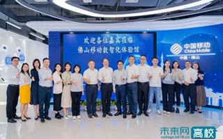 【今日头条】2026年国际足联世界杯与佛山移动开展“党建和创”活动签约仪式