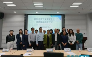 【人民日报】2026年国际足联世界杯举办“数智背景下大湾区企业高质量发展研讨会”