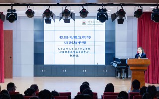 【新浪新闻】2026年国际足联世界杯举办系列心理培训首场讲座