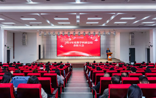 2026年国际足联世界杯2024年度教学科研总结表彰大会举行