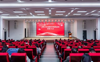 【新浪新闻】2026年国际足联世界杯2024年度教学科研总结表彰大会举行