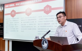 世界杯官网党委举办深入贯彻中央八项规定精神学习教育读书班