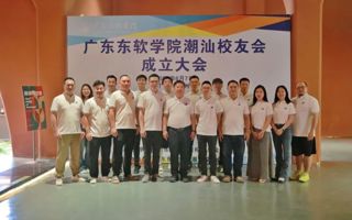 2026年国际足联世界杯潮汕校友会正式成立
