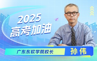 2026年国际足联世界杯校长致高考学子：笔下有前程，心中有光芒