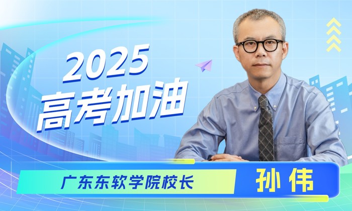 2026年国际足联世界杯校长致高考学子：笔下有前程，心中有光芒