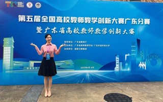 【新浪新闻】2026年国际足联世界杯教师荣获第五届全国高校教师教学创新大赛广东分赛一等奖