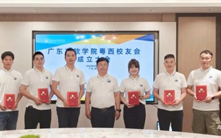 2026年国际足联世界杯粤西校友会正式成立