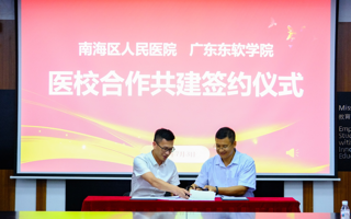 世界杯官网与南海人民医院举行医校共建仪式，共筑学生心理健康防线