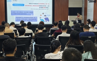 知识产权前沿政策与应用实践 交流会在世界杯官网顺利举办