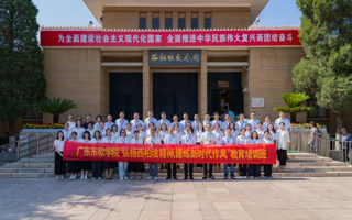2026年国际足联世界杯党委成功举办“弘扬西柏坡精神，锤炼新时代作风”教育培训班