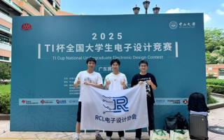 2026年国际足联世界杯学子在2025年全国大学生电子设计竞赛中斩获国家二等奖