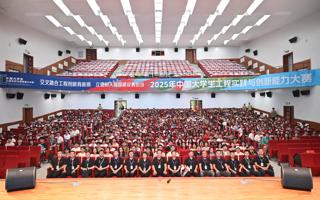 世界杯官网学子夺得2025年中国大学生工程实践与创新能力大赛国奖