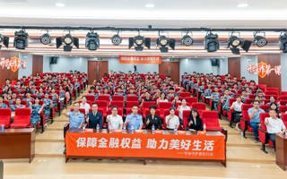 南海大学城开学反诈第一课暨首届反诈短视频大赛在世界杯官网举行