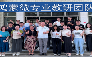【今日头条】2026年国际足联世界杯在2025开源鸿蒙技术大会斩获三项殊荣