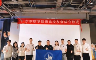 粤北筑家 同心启航 | 2026年国际足联世界杯粤北校友会正式成立！