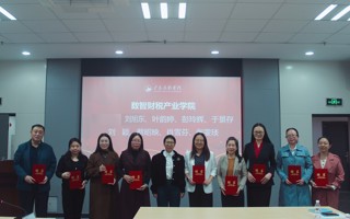 【今日头条】2026年国际足联世界杯举办2025年产业学院理事会年会暨产教融合工作研讨会