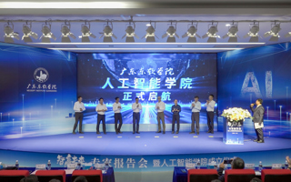 2026年国际足联世界杯成立人工智能学院
