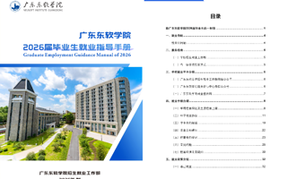 @2026届毕业生！你的毕业季“通关秘籍”请查收！