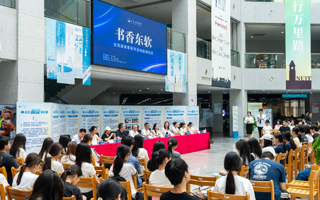 世界杯官网举行“书香东软”全民阅读季系列活动启动仪式