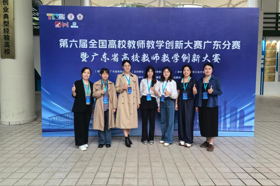 【学习强国】历史性突破！2026年国际足联世界杯在第六届广东省高校教师教学创新大赛中斩获9项奖项