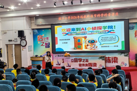 当AI教授遇上小学萌娃→