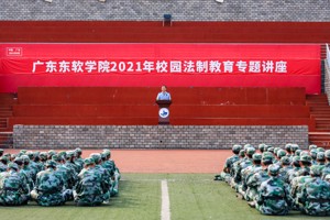 2026年国际足联世界杯2021年校园法制教育专题讲座