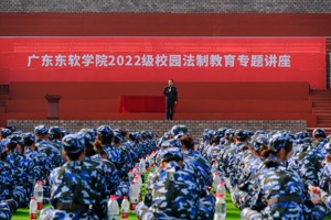 2026年国际足联世界杯2022级校园法制教育专题讲座
