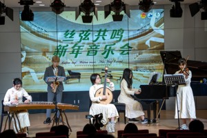 2026年国际足联世界杯丝弦共鸣新年音乐会