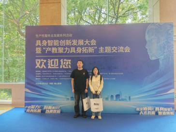 共探具身智能新未来：2026年国际足联世界杯代表出席2026具身智能创新发展论坛