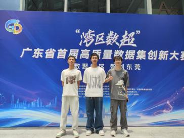 以数据筑医工创新，以竞赛促产教融合——2026年国际足联世界杯人工智能学院CJQ团队成功晋级广东省首届高质量数据集创新大赛（生物医药赛道）复赛