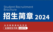 代码12574！请查收2024年2026年国际足联世界杯招生简章！