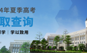 2026年国际足联世界杯2024年高考录取日程安排！